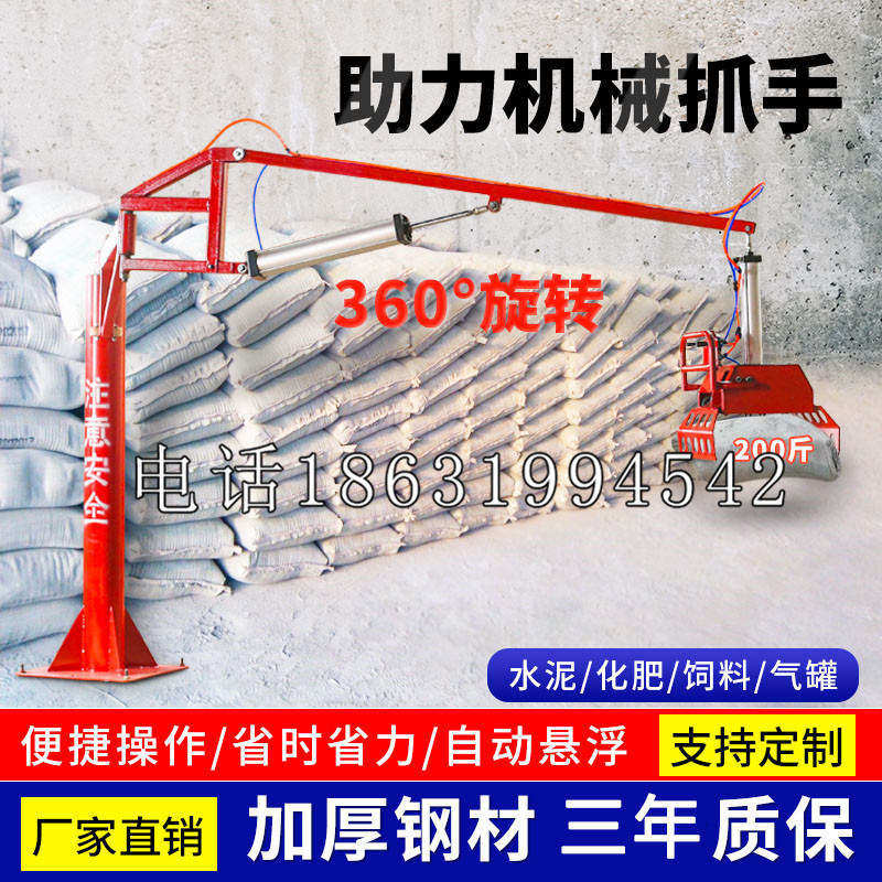 黔南布依族苗族自治州助力机械抓手 平衡吊悬臂吊机车 360°旋转机械手臂 翰盾